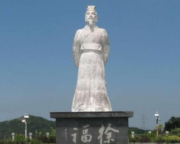 徐福真的活了几千年吗？真相是什么？