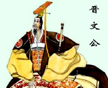 晋文公的主要成就有哪些？晋文公有哪些作为？