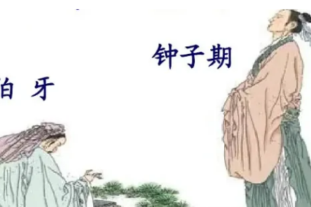 俞伯牙和钟子期之间是爱情吗？真相是什么？