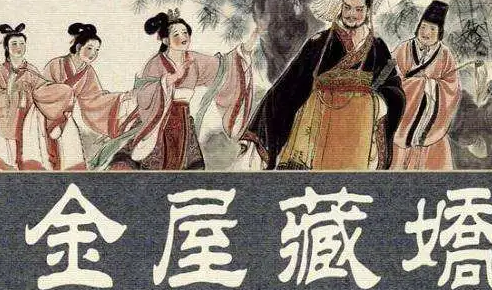 金屋藏娇主人公是谁?主人公又是什么身份？