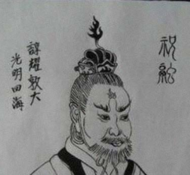  祝融和颛顼是什么身份？是不是一个人？