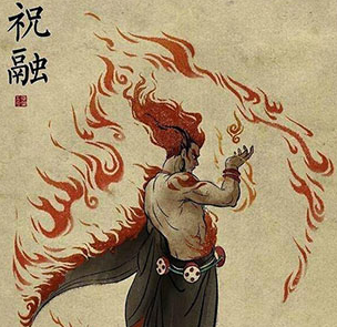  祝融是谁?是个什么样的人物？