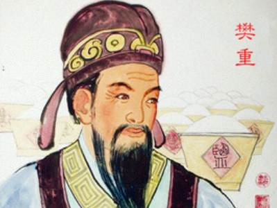 樊重是一个什么样的人？有哪些与他相关的事迹？