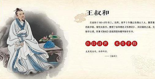 王叔和是哪个朝代的人？都担任过什么官职？