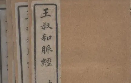 王树和是药王吗？有什么成就及贡献存在？