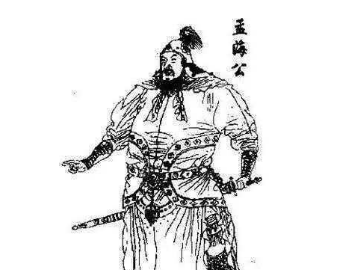 孟海公手下有哪些将领？他们厉害吗？