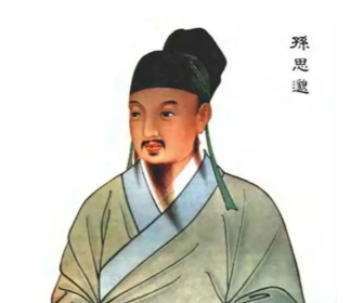 孙思邈和甄权是什么关系？二者有何联系？