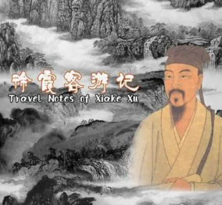 徐霞客为什么没有妻子？徐霞客有结过婚吗？