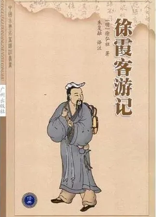 徐霞客最优秀的后代是谁？名字叫什么？