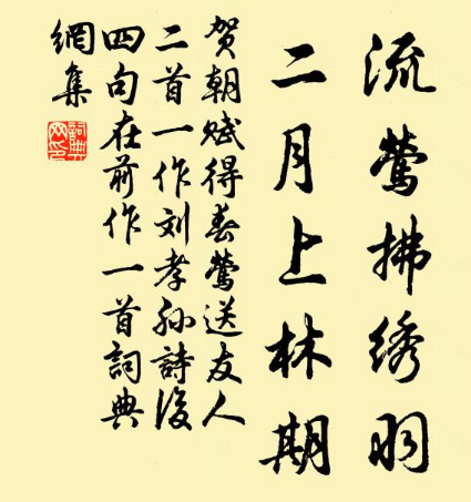  贺朝一生都写过的哪些诗？分别是什么？