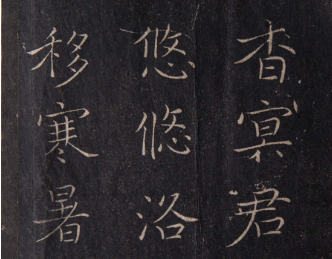 为什么说薛稷是瘦金体之祖？原因有哪些？