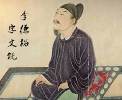 李德裕是好是坏？李德裕是个怎样的人？