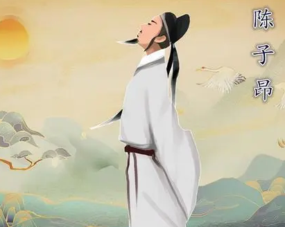 后人对陈子昂的评价是什么？主要有几个方面？