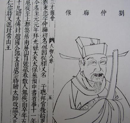 刘秉忠为什么帮阿里不哥？态度又是什么样的？