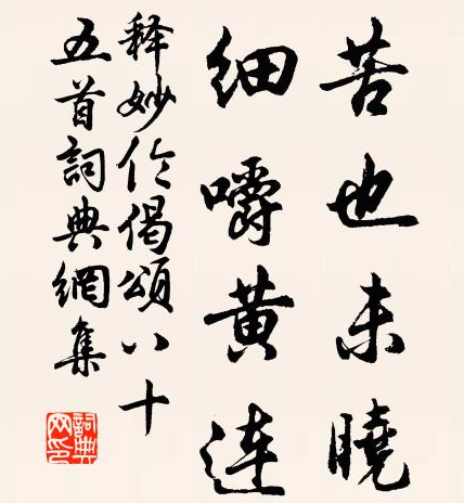 黄溍诗词都有哪些？有什么含义？