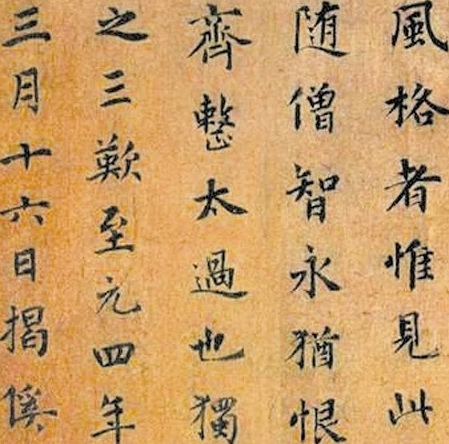 揭傒斯怎么读拼音？正确拼音是什么样的？