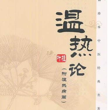  叶桂有多少著作？包括哪些？