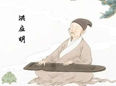 洪应明最著名的名言是什么？有什么意义及影响？