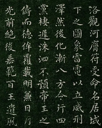 虞世南楷书之间有什么渊源？特点是什么？