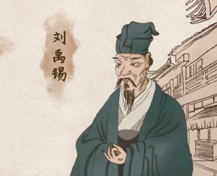 刘禹锡一生三起三落，分别在什么阶段？