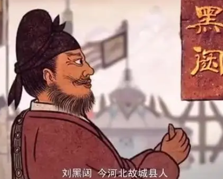 刘黑闼为何干不过李世民呢？都有什么方面的原因？