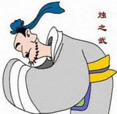 烛之武名字的由来是什么？有什么意义存在？