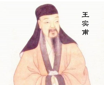 王实甫有着怎样的人生经历？王实甫生平介绍