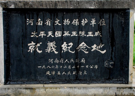 英王陈玉成的墓是怎么样的？陈玉成墓在哪？