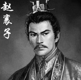 赵襄子活了多少岁？长寿的秘诀是什么？