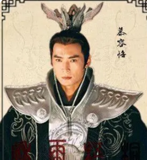 慕容恪是什么来历？是哪里人？