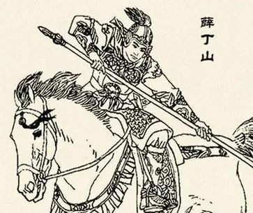 真实历史上的薛丁山是怎样的？他有哪些事迹？