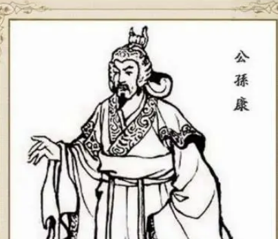公孙康和公孙渊之间有关系吗？是什么关系？