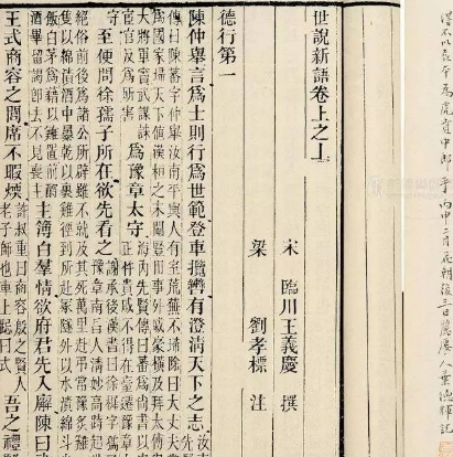 刘勰的皇帝是谁？和皇帝有什么关系？