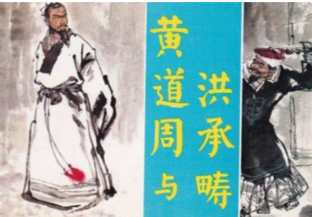  黄道周诗词名言有哪些？是什么意思？