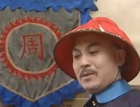周培公真实下场怎么样？善终了吗？