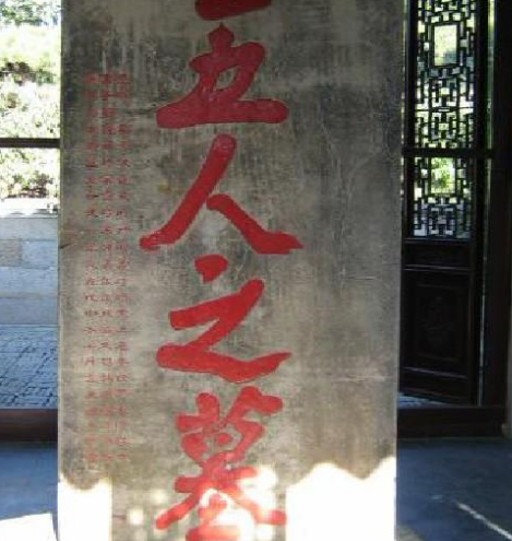 张溥五人墓碑记是什么样的？在什么地方？
