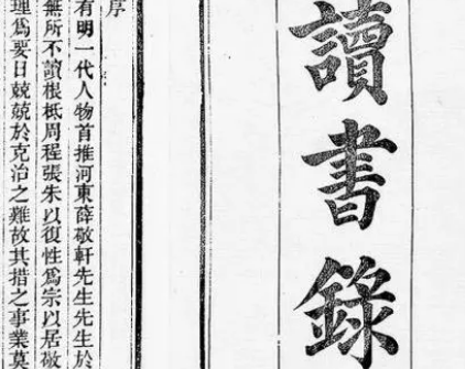 明代薛瑄生平如何？官场生涯是什么样的？