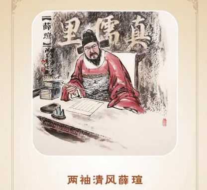薛瑄家训是什么？讲了什么内容？