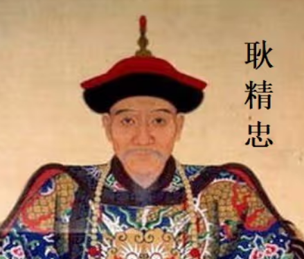  耿精忠最后真的被灭九族了吗？真相是什么？