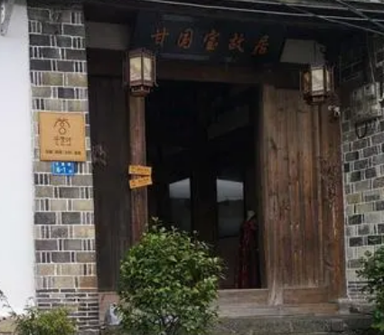 甘国宝故居在哪里？是现在的什么地方？