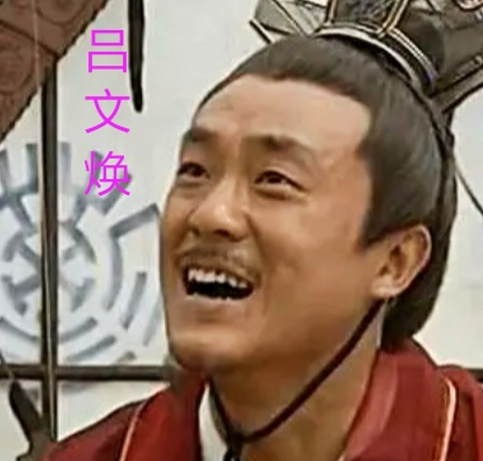 吕文焕能力如何？军事才能有多高？