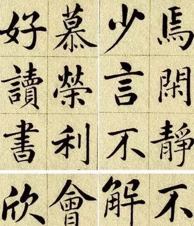 楷书为什么不推荐赵体？有什么局限性存在?
