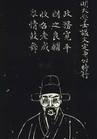 申时行算好人么？形象又是什么样的？