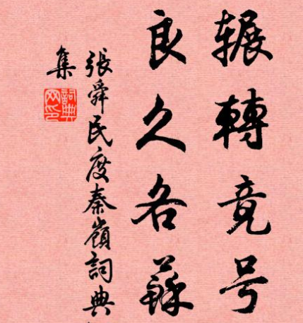 张舜民与苏轼的关系是什么？友谊都体现在什么地方？