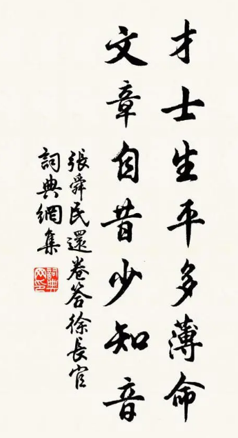 张舜民是谁？人生都有什么故事存在？
