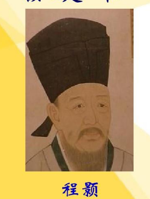程颢是哪个朝代的诗人？诗词风格是什么样的？