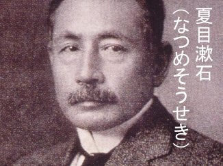 夏目漱石相当于中国的谁？他有哪些成就？