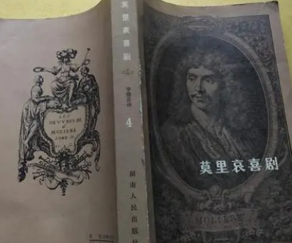 莫里哀四大喜剧有哪些？讲述了什么故事？