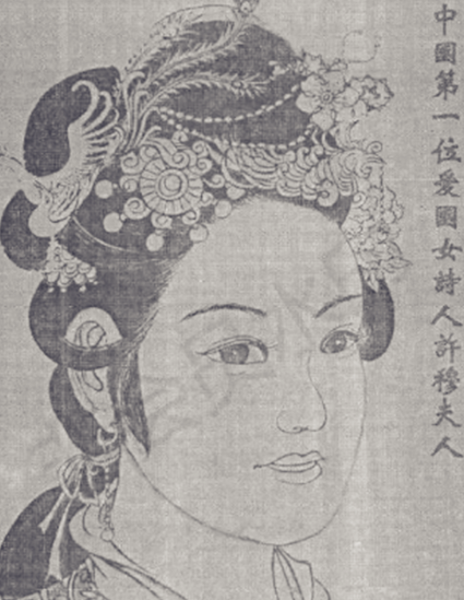 许穆夫人的三首名诗，作品名字是什么？