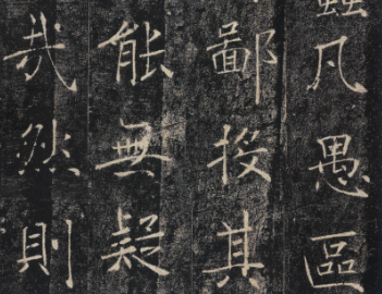 褚遂良的雁塔圣教序主要是什么？有何特点？